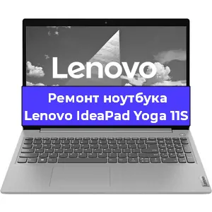 Чистка от пыли и замена термопасты на ноутбуке Lenovo IdeaPad Yoga 11S в Челябинске